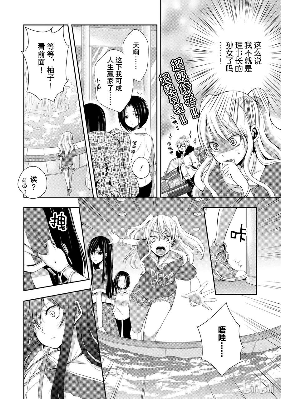 citrus 柑橘味香气韩漫全集-02无删减无遮挡章节图片 