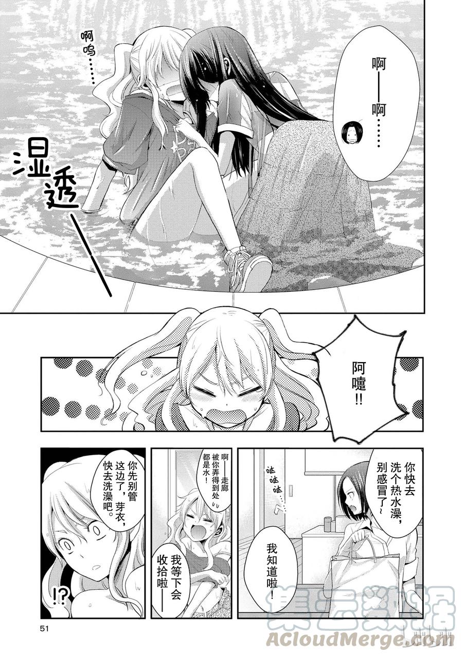 citrus 柑橘味香气韩漫全集-02无删减无遮挡章节图片 