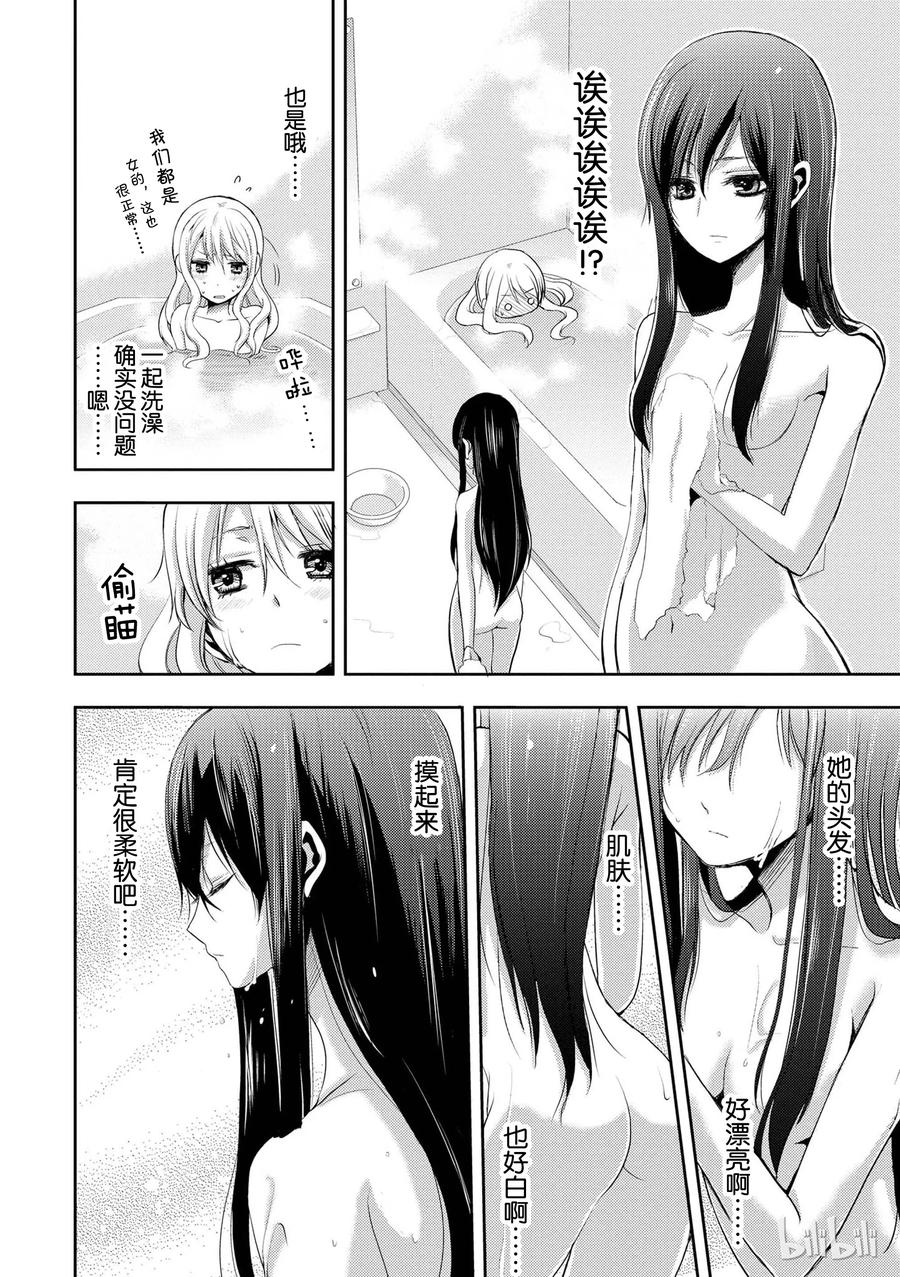 citrus 柑橘味香气韩漫全集-02无删减无遮挡章节图片 