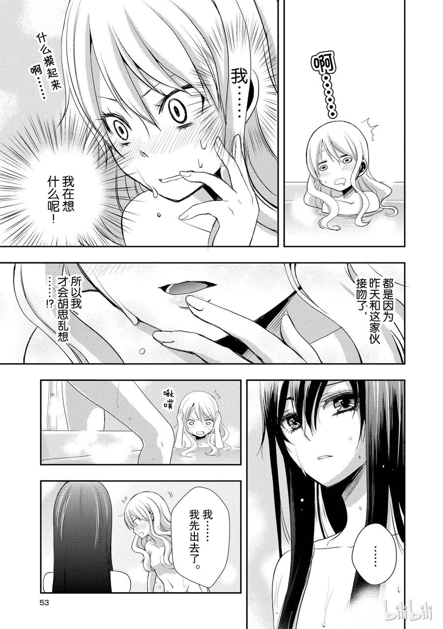 citrus 柑橘味香气韩漫全集-02无删减无遮挡章节图片 