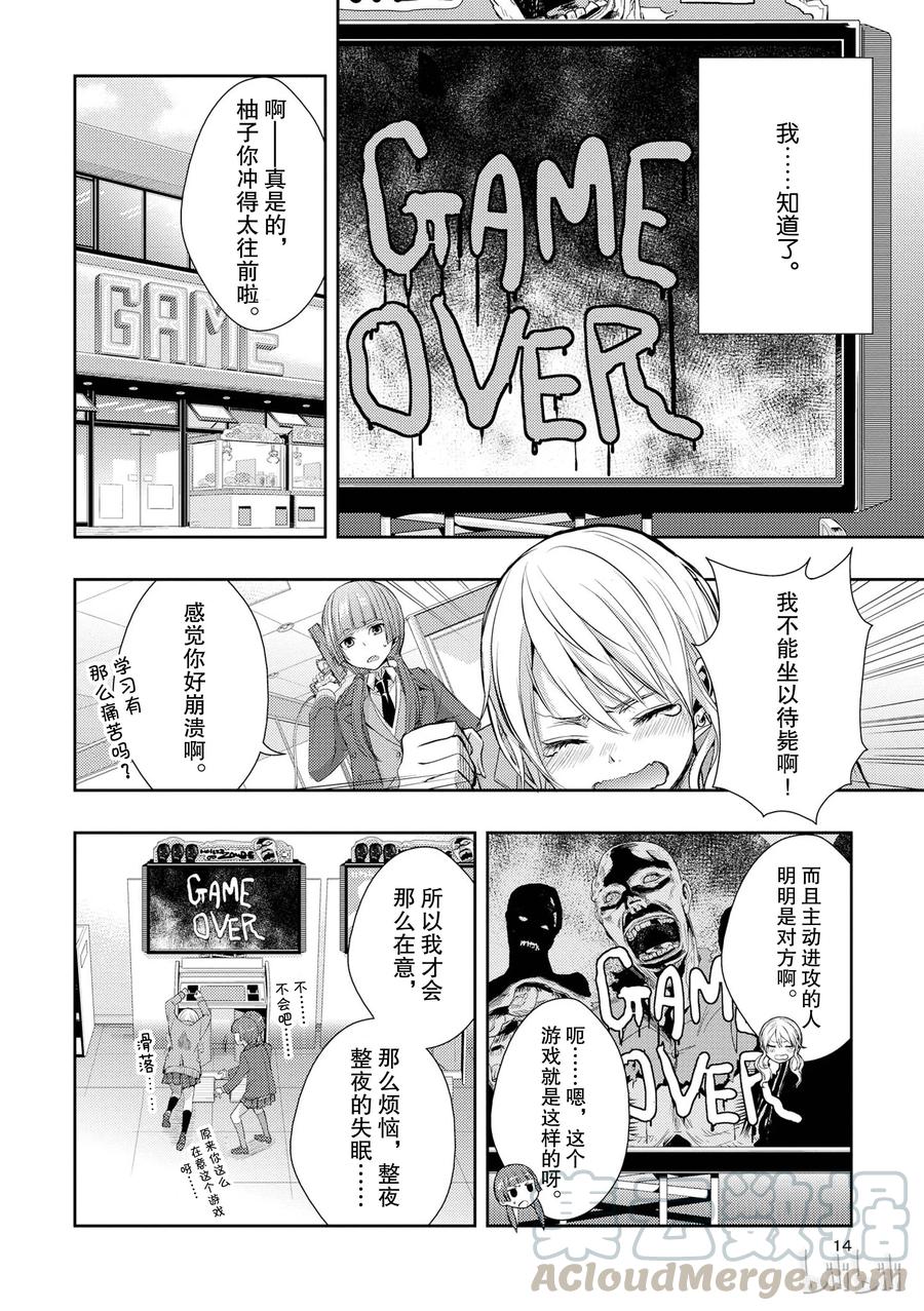 citrus 柑橘味香气韩漫全集-09无删减无遮挡章节图片 