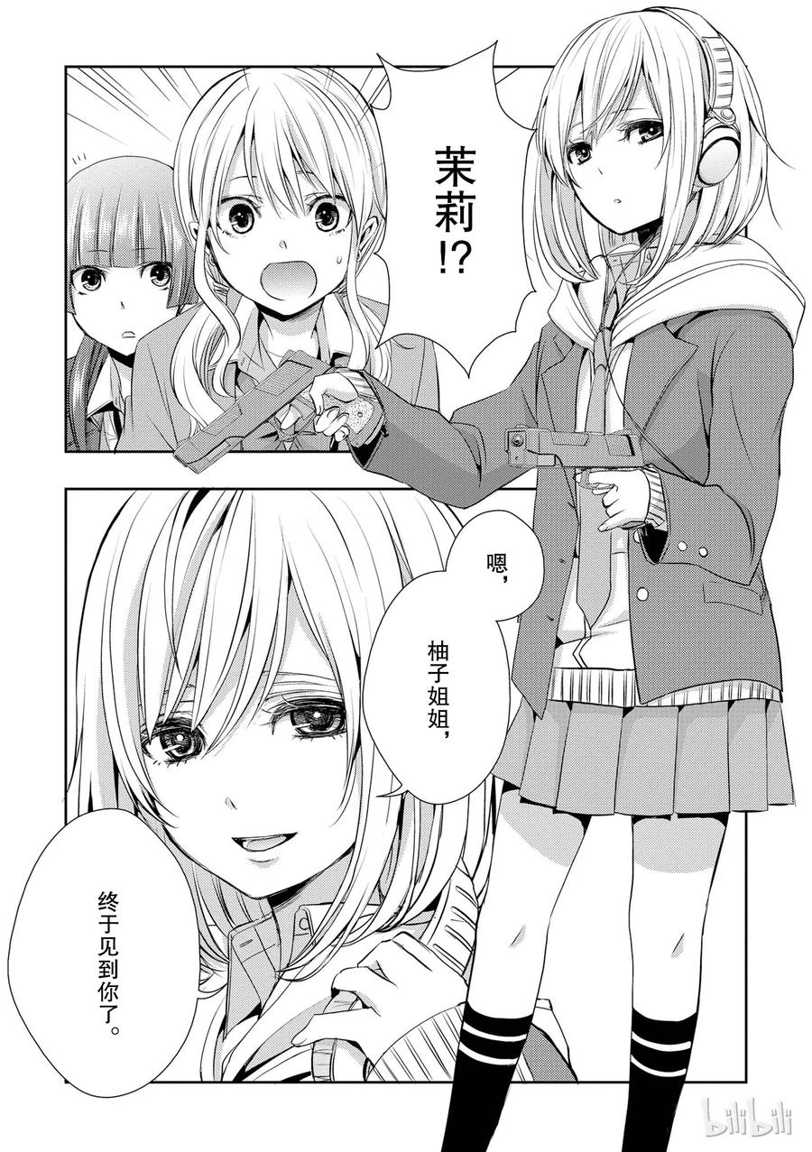 citrus 柑橘味香气韩漫全集-09无删减无遮挡章节图片 