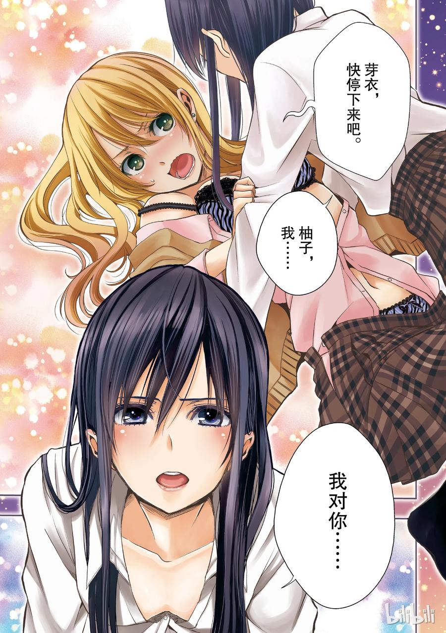 citrus 柑橘味香气韩漫全集-09无删减无遮挡章节图片 