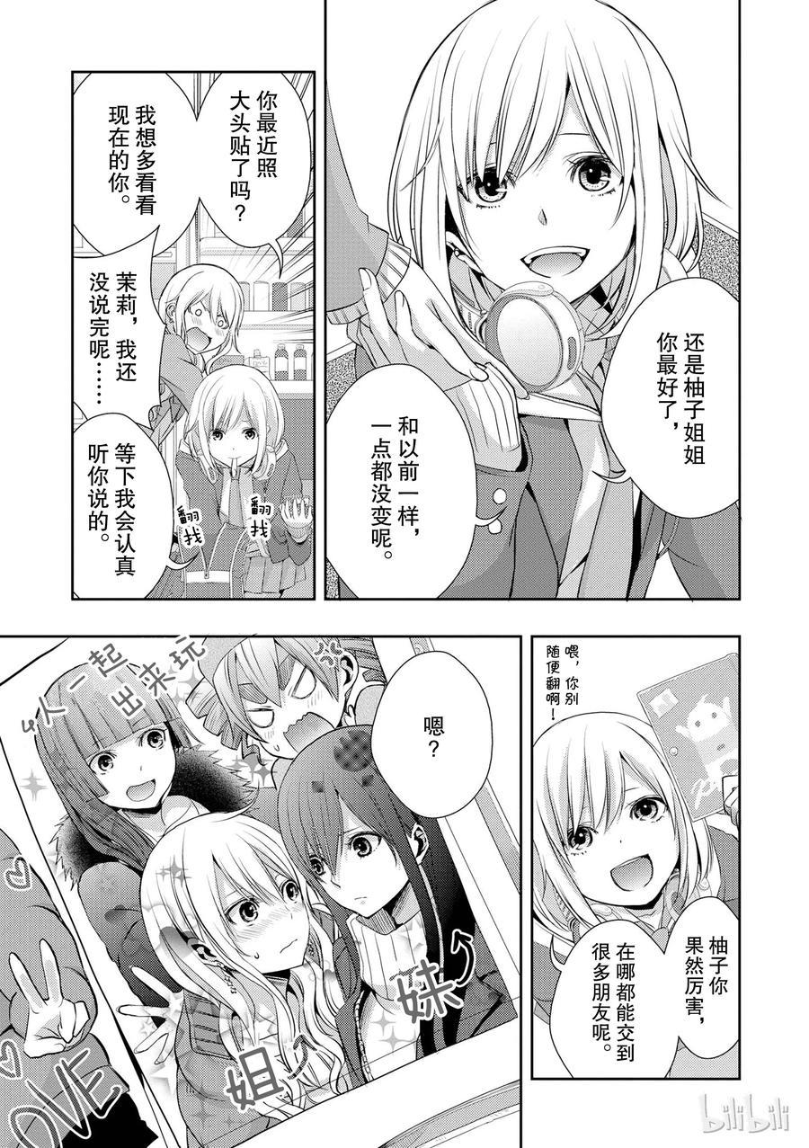 citrus 柑橘味香气韩漫全集-09无删减无遮挡章节图片 