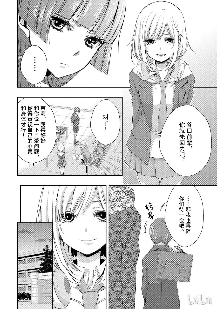 citrus 柑橘味香气韩漫全集-09无删减无遮挡章节图片 