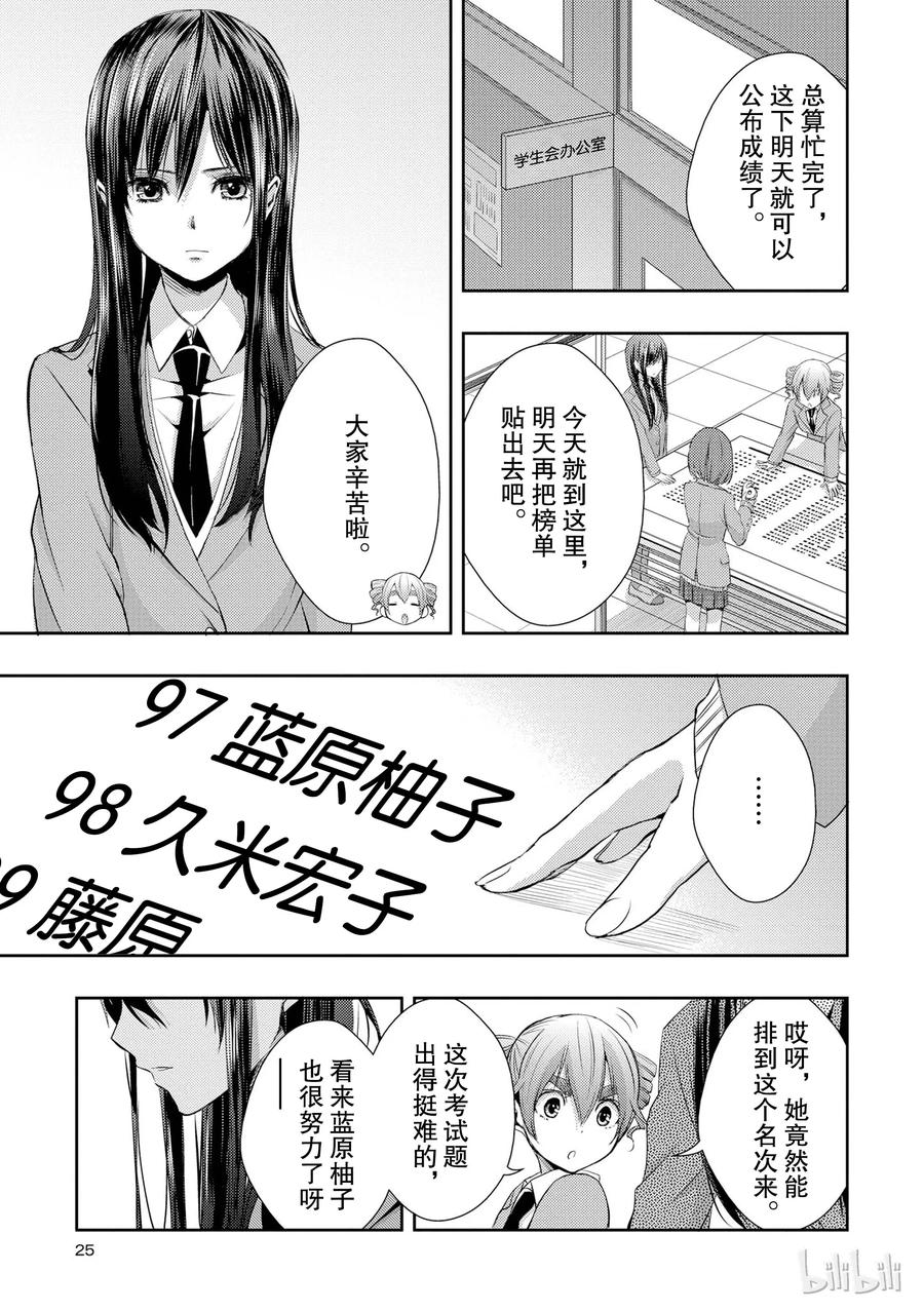 citrus 柑橘味香气韩漫全集-09无删减无遮挡章节图片 