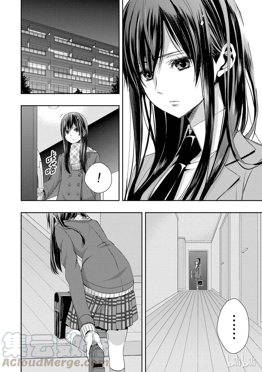 citrus 柑橘味香气韩漫全集-09无删减无遮挡章节图片 