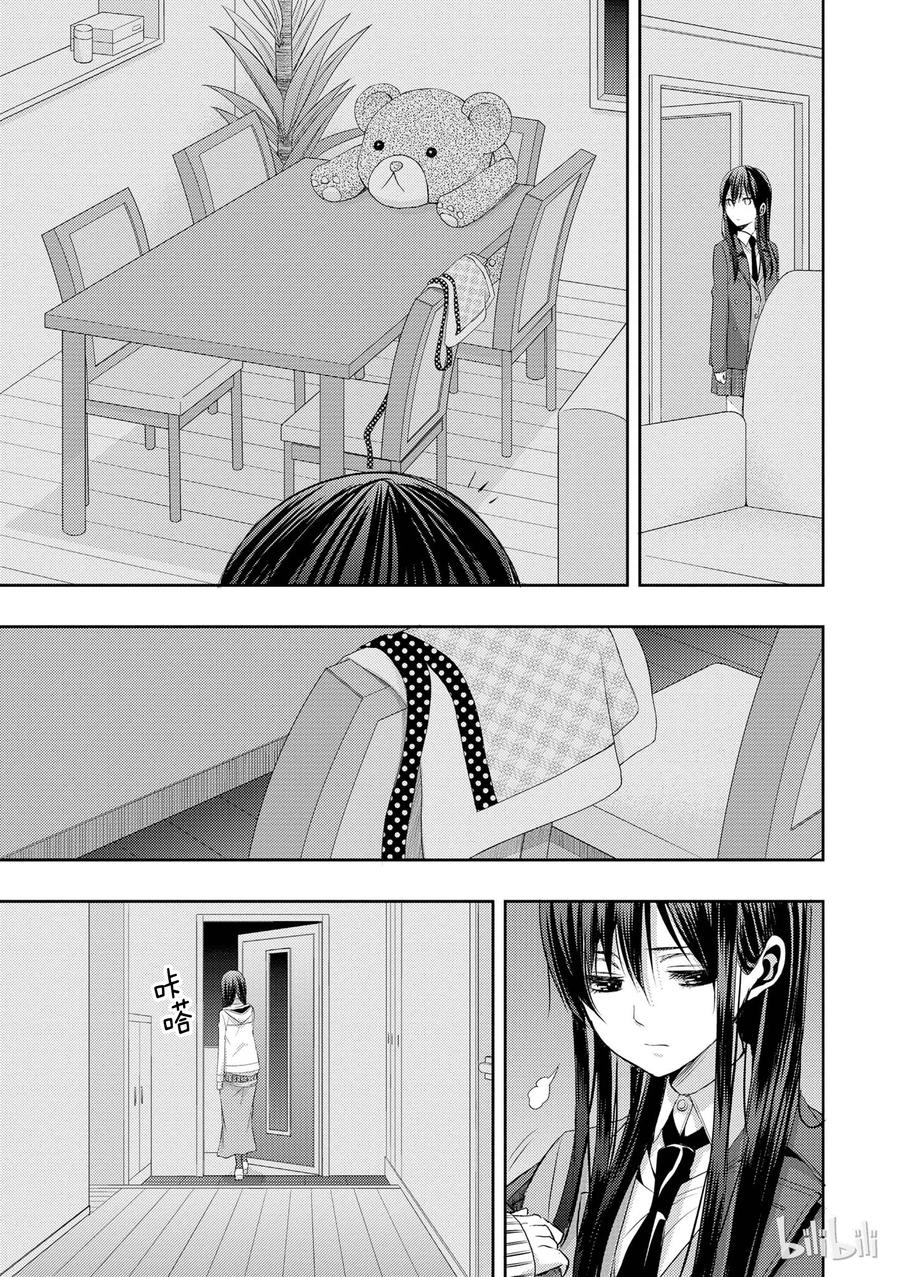 citrus 柑橘味香气韩漫全集-09无删减无遮挡章节图片 