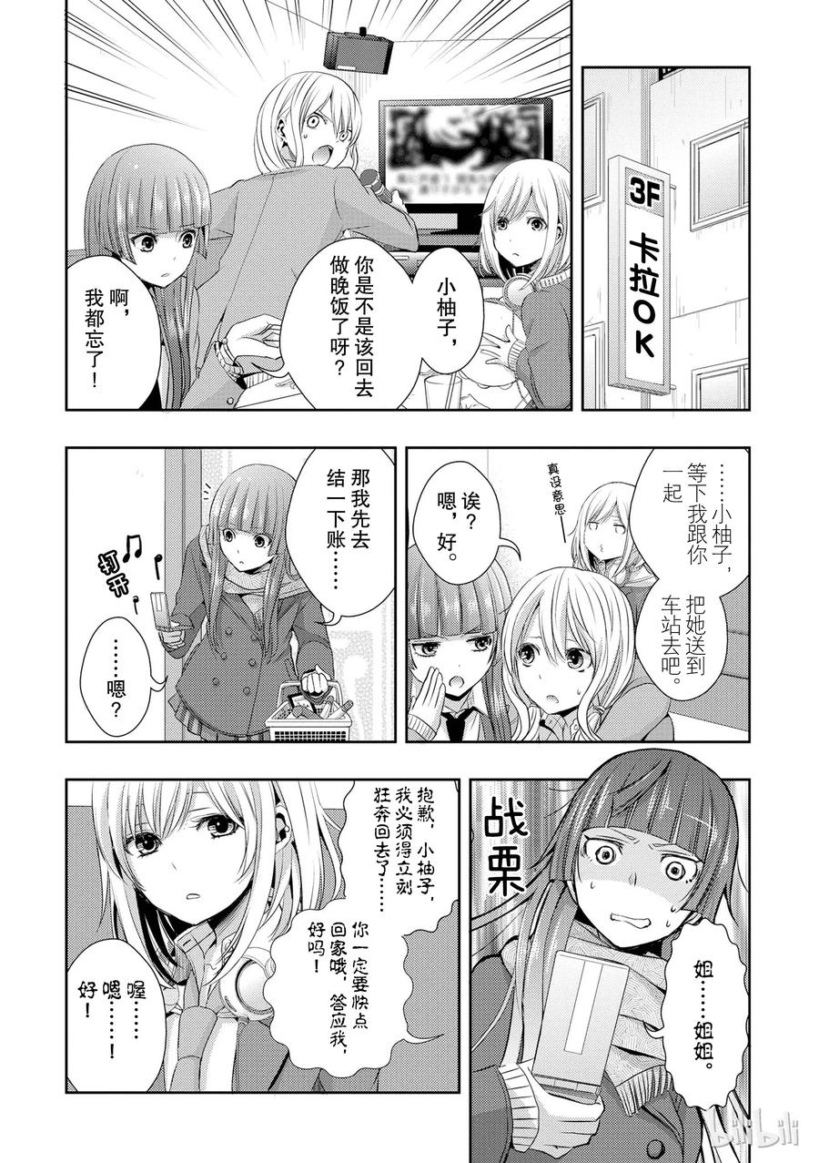citrus 柑橘味香气韩漫全集-09无删减无遮挡章节图片 