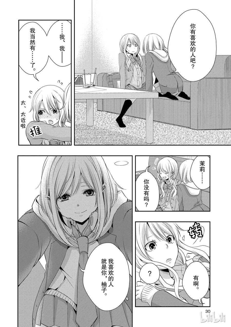 citrus 柑橘味香气韩漫全集-09无删减无遮挡章节图片 