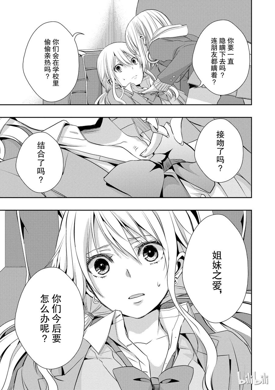 citrus 柑橘味香气韩漫全集-09无删减无遮挡章节图片 
