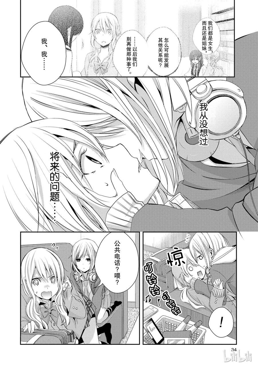 citrus 柑橘味香气韩漫全集-09无删减无遮挡章节图片 