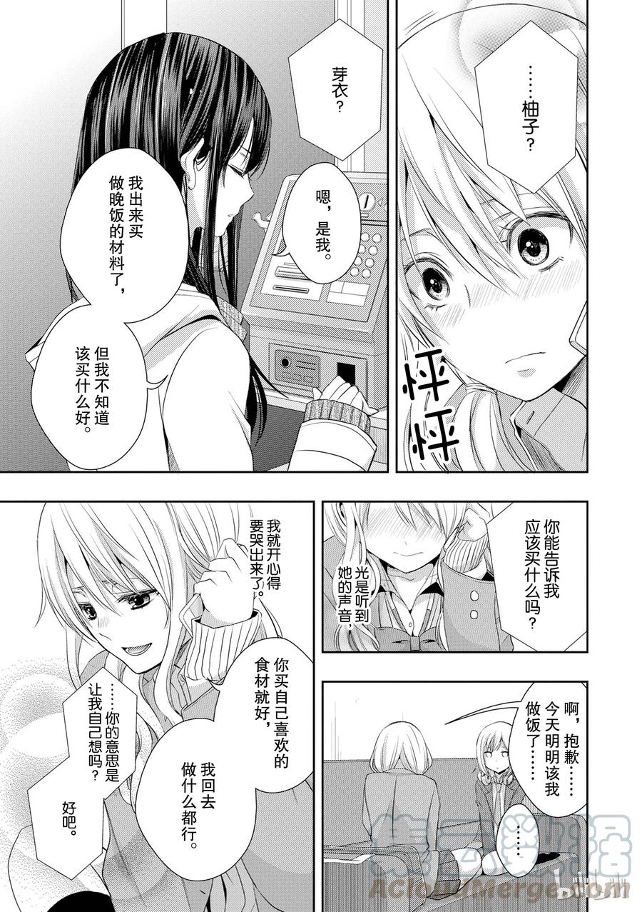 citrus 柑橘味香气韩漫全集-09无删减无遮挡章节图片 