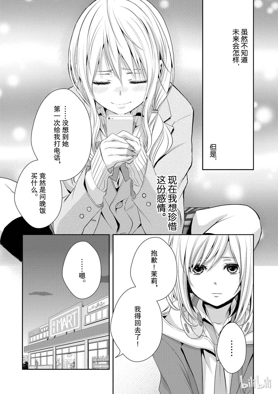 citrus 柑橘味香气韩漫全集-09无删减无遮挡章节图片 