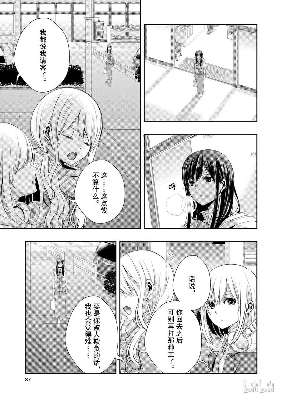 citrus 柑橘味香气韩漫全集-09无删减无遮挡章节图片 