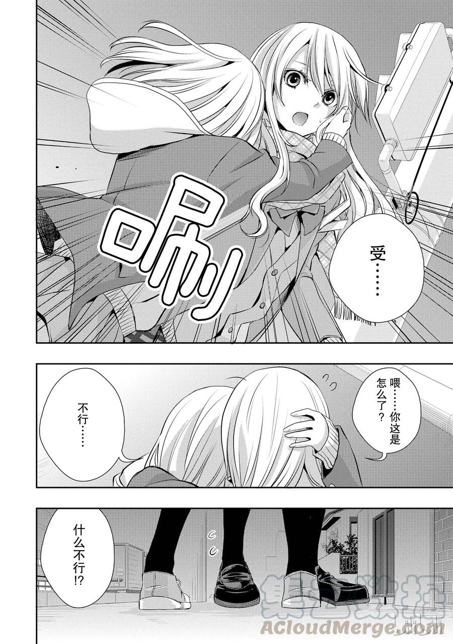citrus 柑橘味香气韩漫全集-09无删减无遮挡章节图片 