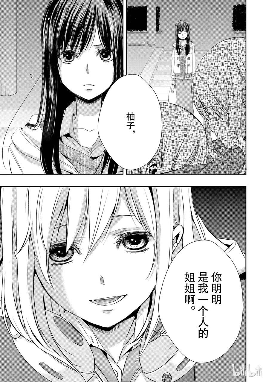 citrus 柑橘味香气韩漫全集-09无删减无遮挡章节图片 