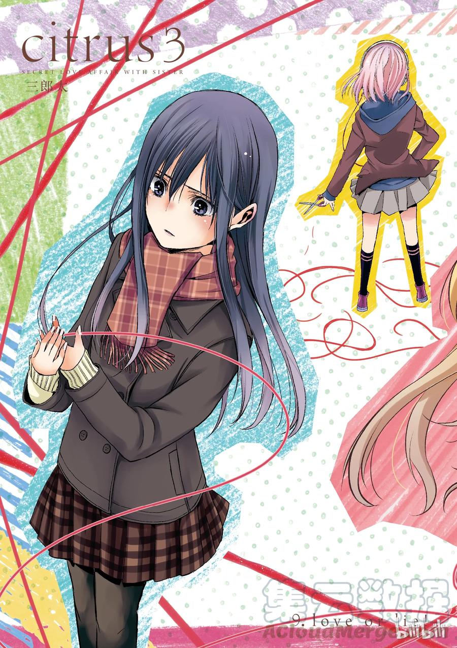citrus 柑橘味香气韩漫全集-09无删减无遮挡章节图片 