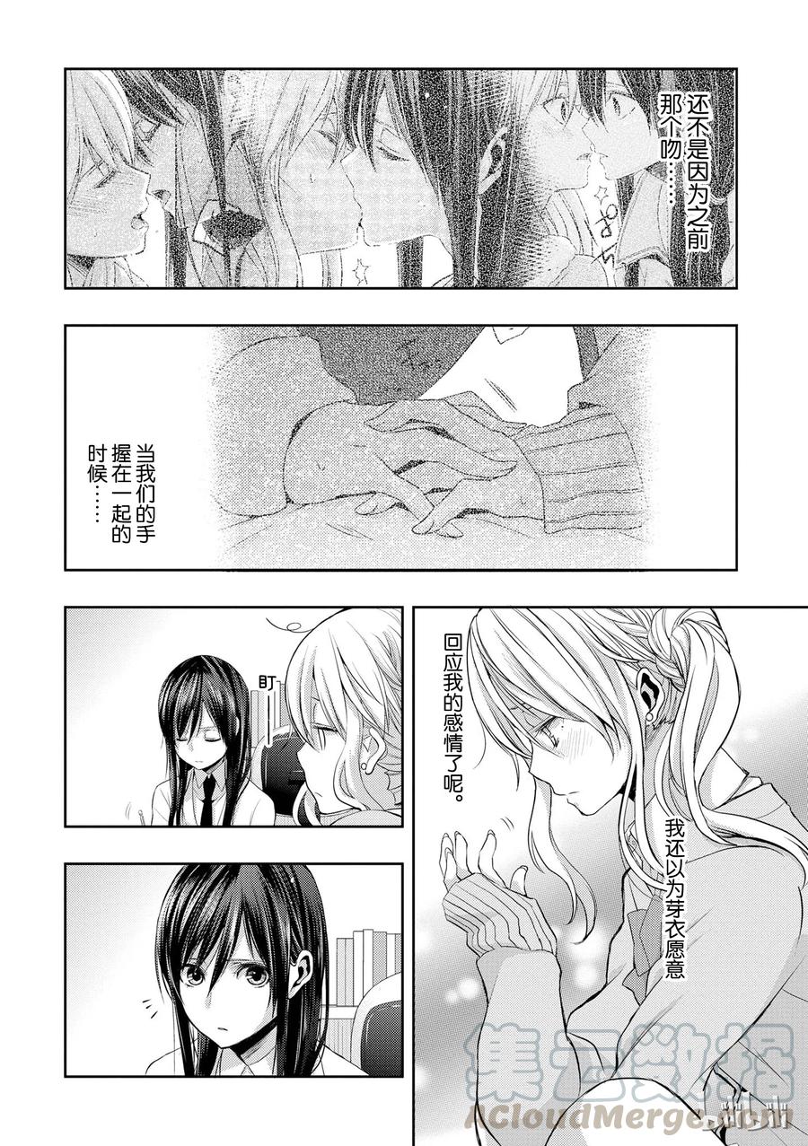 citrus 柑橘味香气韩漫全集-09无删减无遮挡章节图片 