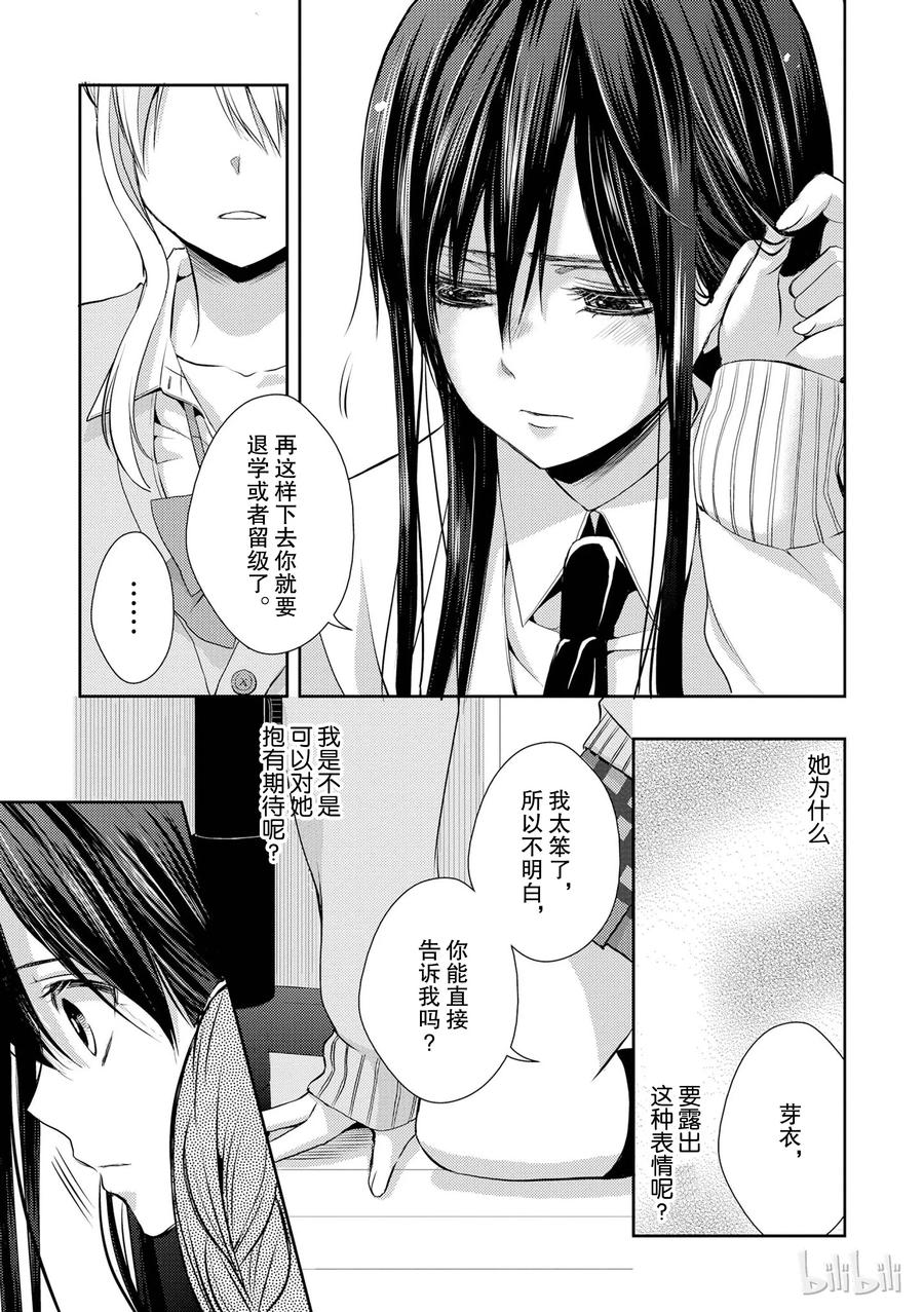 citrus 柑橘味香气韩漫全集-09无删减无遮挡章节图片 