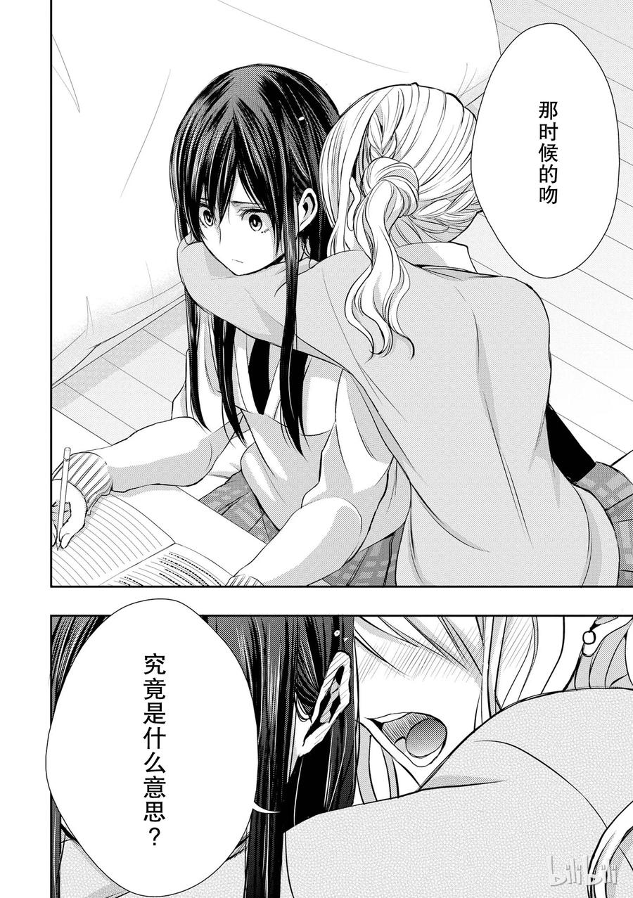 citrus 柑橘味香气韩漫全集-09无删减无遮挡章节图片 
