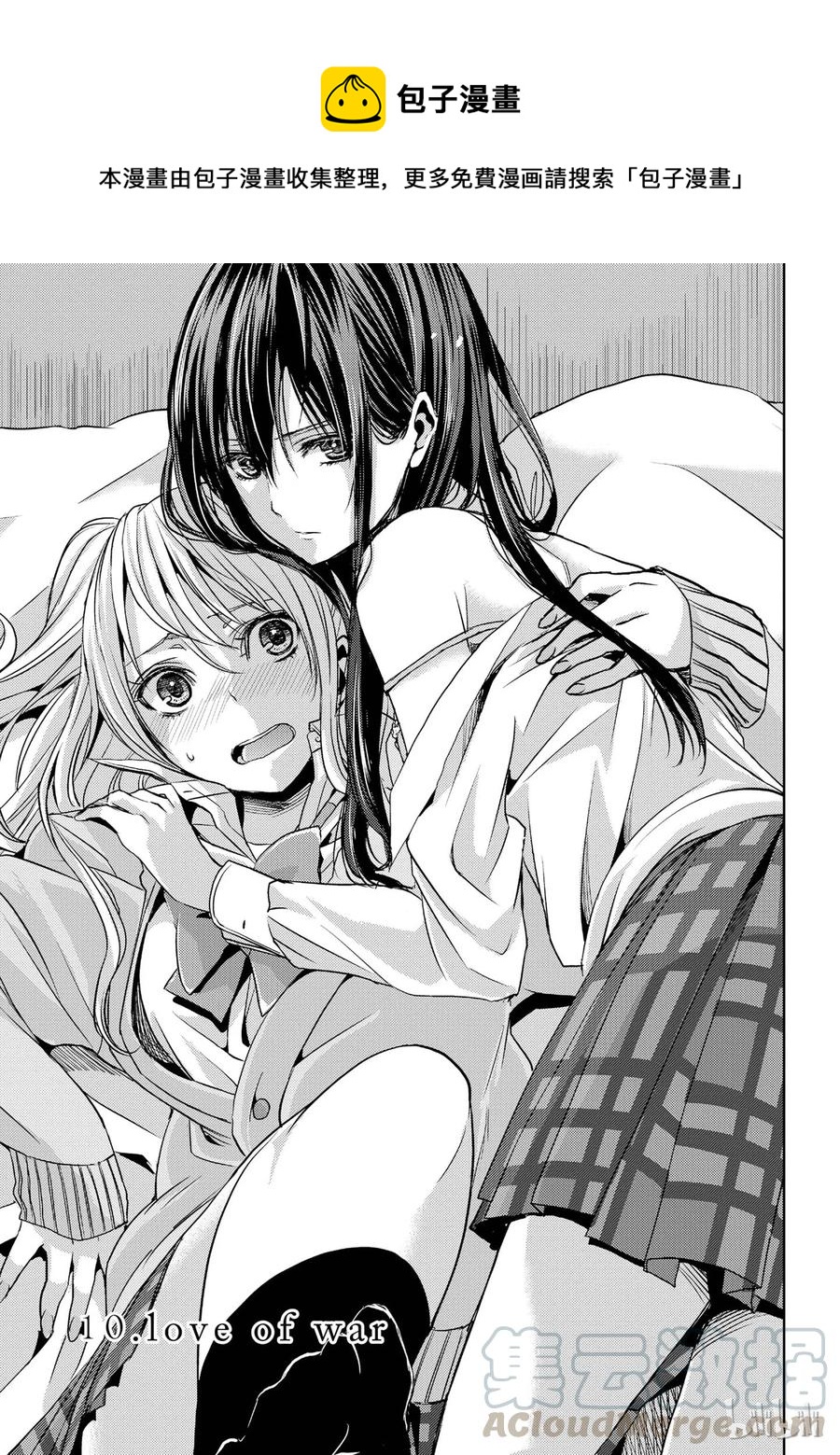 citrus 柑橘味香气韩漫全集-10无删减无遮挡章节图片 