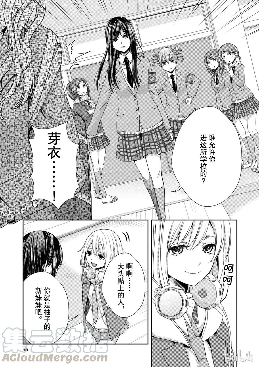 citrus 柑橘味香气韩漫全集-10无删减无遮挡章节图片 
