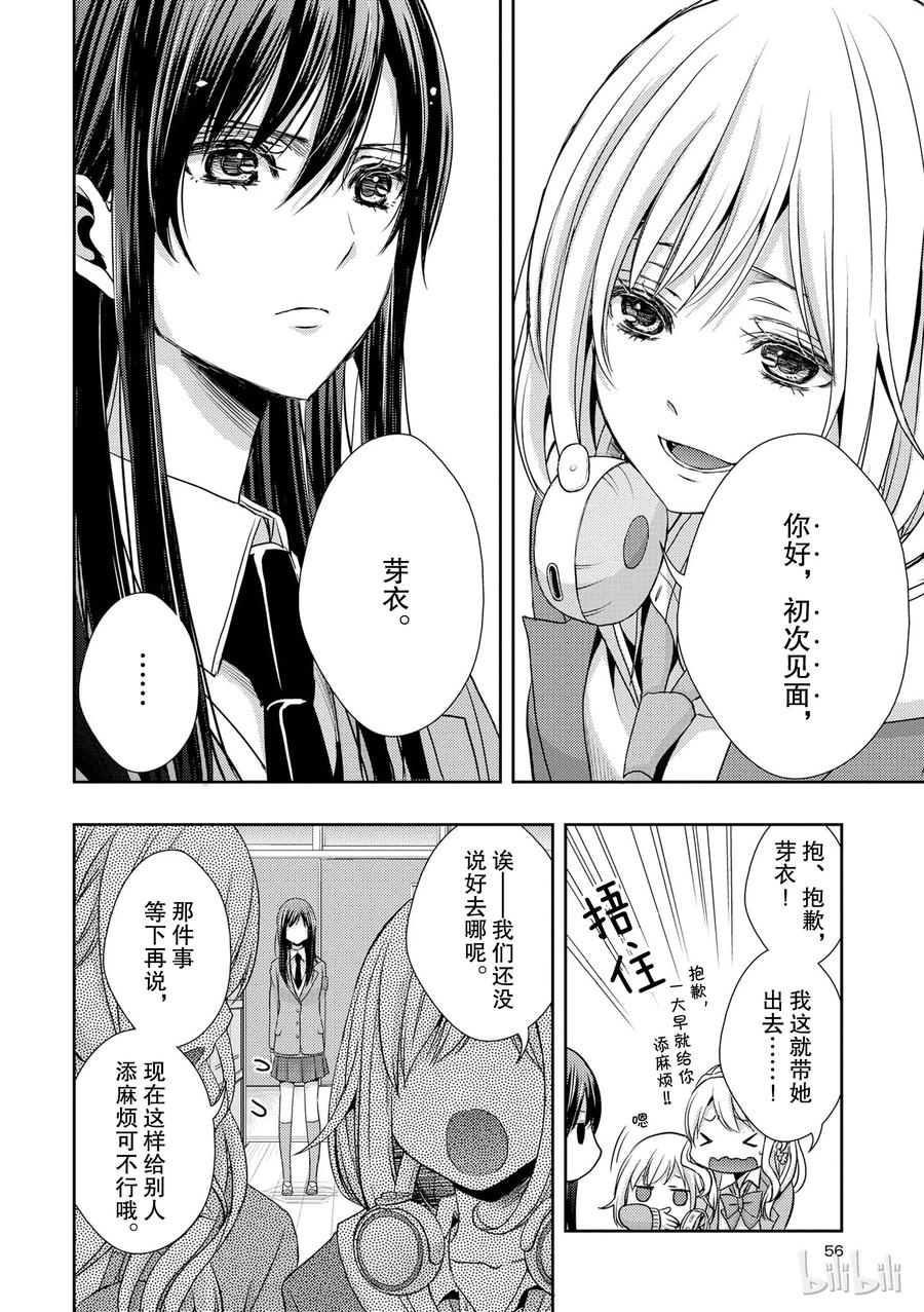 citrus 柑橘味香气韩漫全集-10无删减无遮挡章节图片 