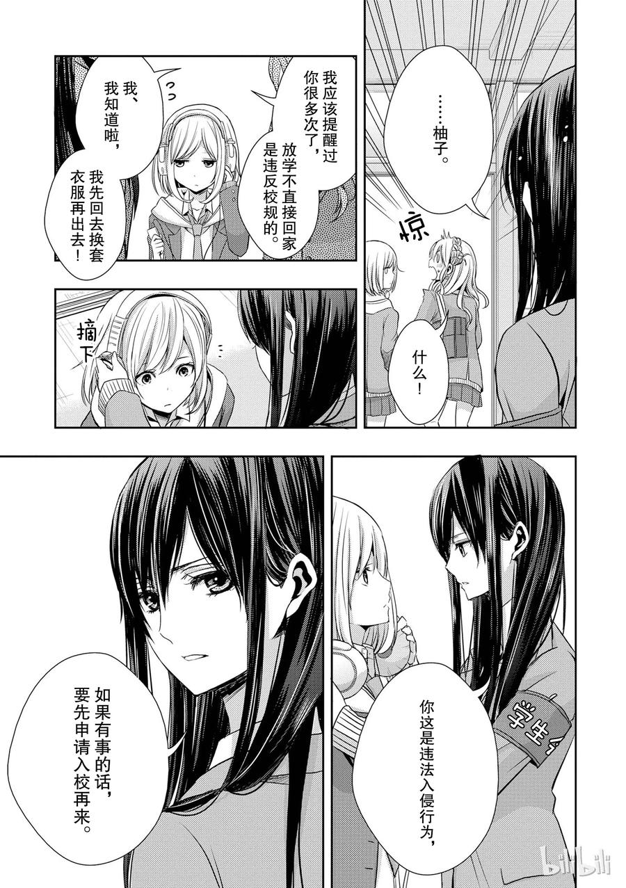 citrus 柑橘味香气韩漫全集-10无删减无遮挡章节图片 