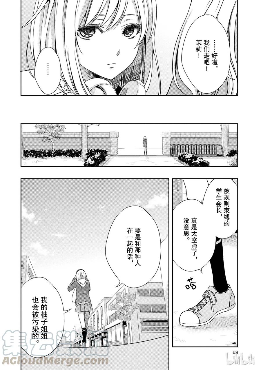 citrus 柑橘味香气韩漫全集-10无删减无遮挡章节图片 