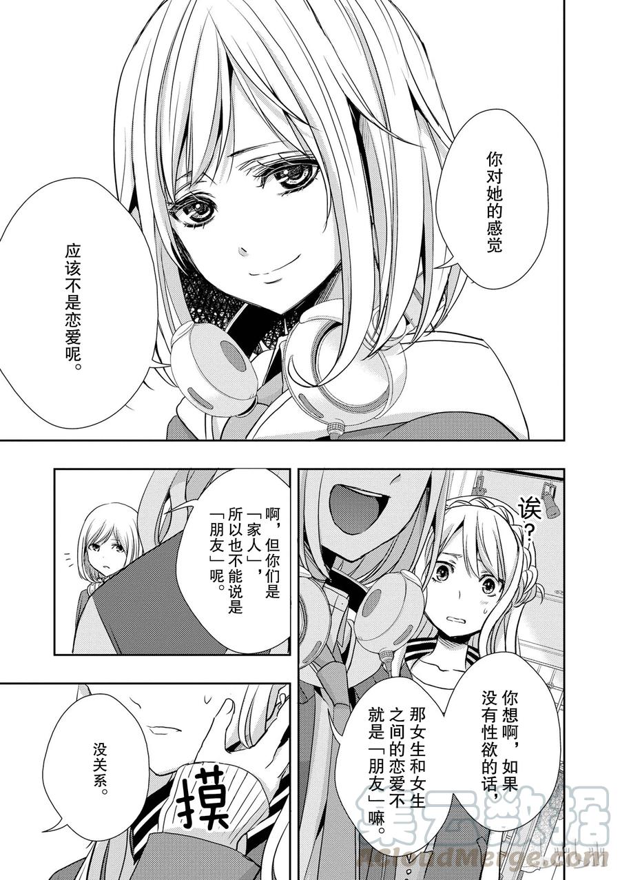 citrus 柑橘味香气韩漫全集-10无删减无遮挡章节图片 