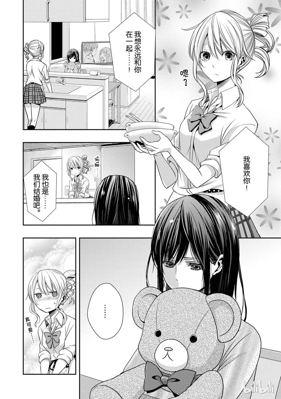 citrus 柑橘味香气韩漫全集-10无删减无遮挡章节图片 