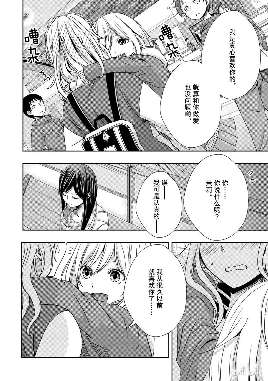 citrus 柑橘味香气韩漫全集-10无删减无遮挡章节图片 