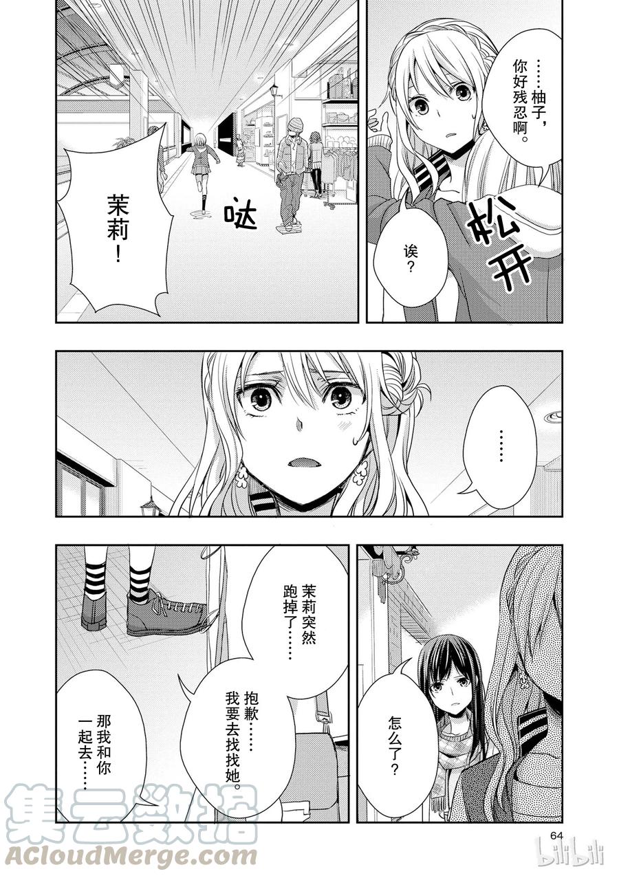 citrus 柑橘味香气韩漫全集-10无删减无遮挡章节图片 