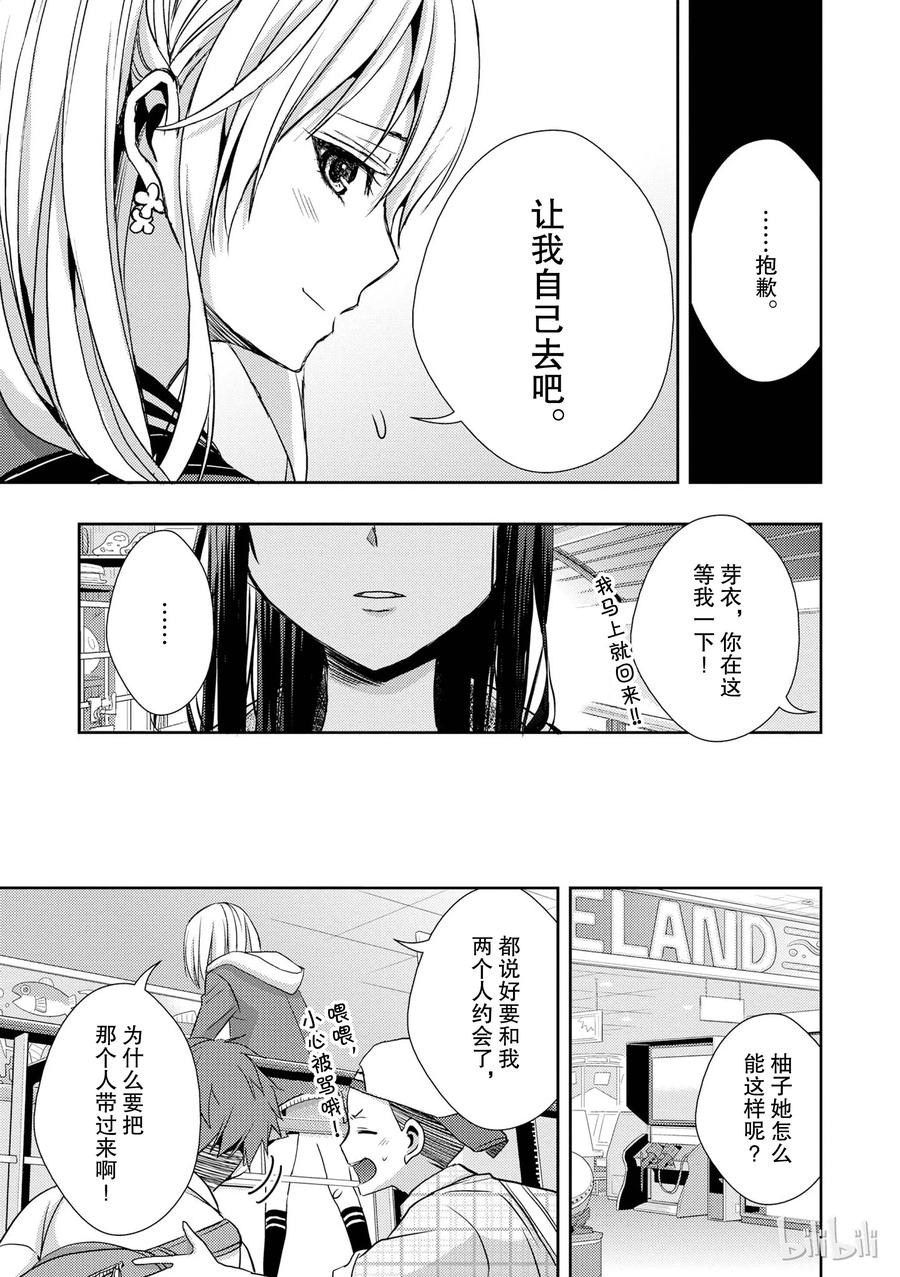 citrus 柑橘味香气韩漫全集-10无删减无遮挡章节图片 