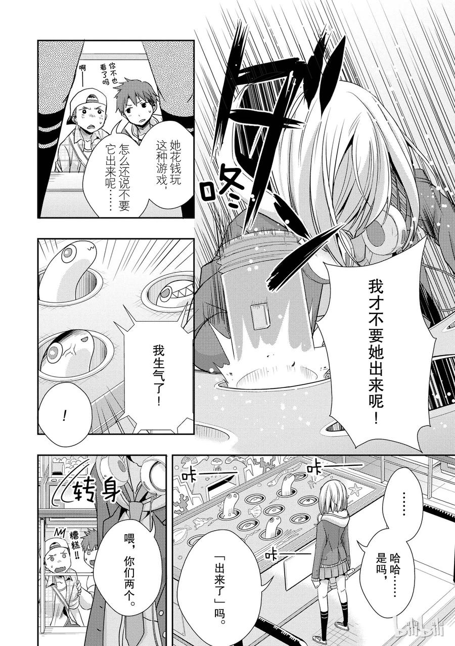 citrus 柑橘味香气韩漫全集-10无删减无遮挡章节图片 