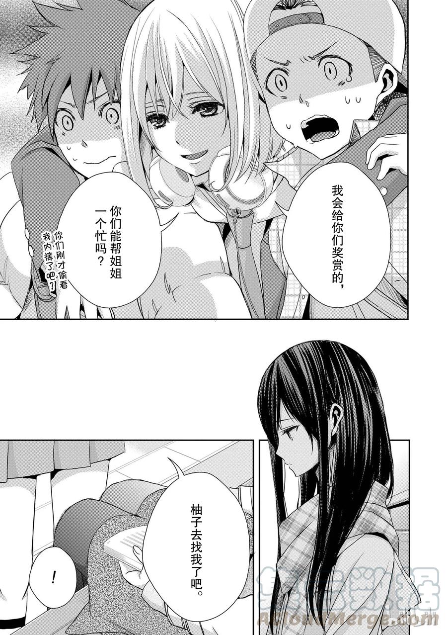 citrus 柑橘味香气韩漫全集-10无删减无遮挡章节图片 