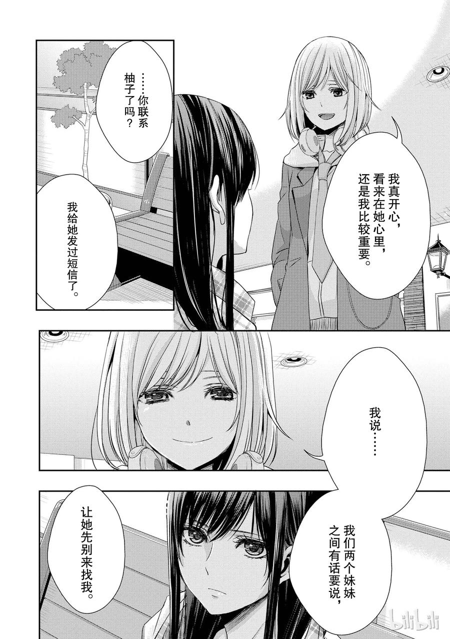 citrus 柑橘味香气韩漫全集-10无删减无遮挡章节图片 