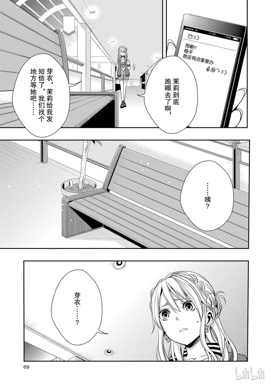 citrus 柑橘味香气韩漫全集-10无删减无遮挡章节图片 