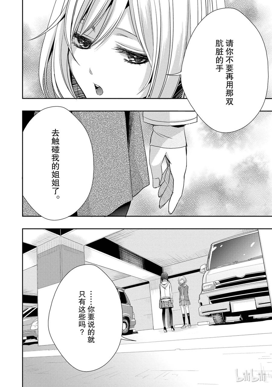 citrus 柑橘味香气韩漫全集-10无删减无遮挡章节图片 