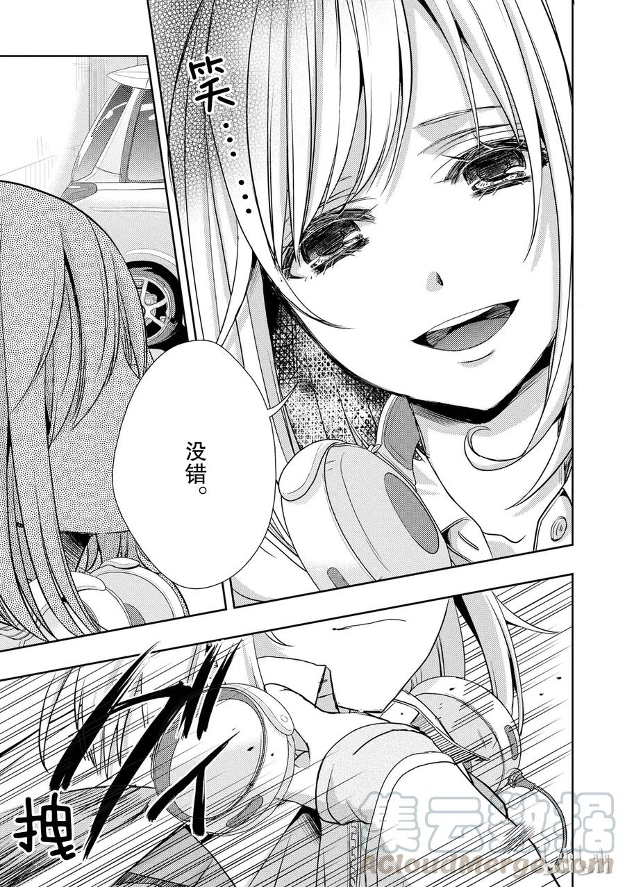 citrus 柑橘味香气韩漫全集-10无删减无遮挡章节图片 
