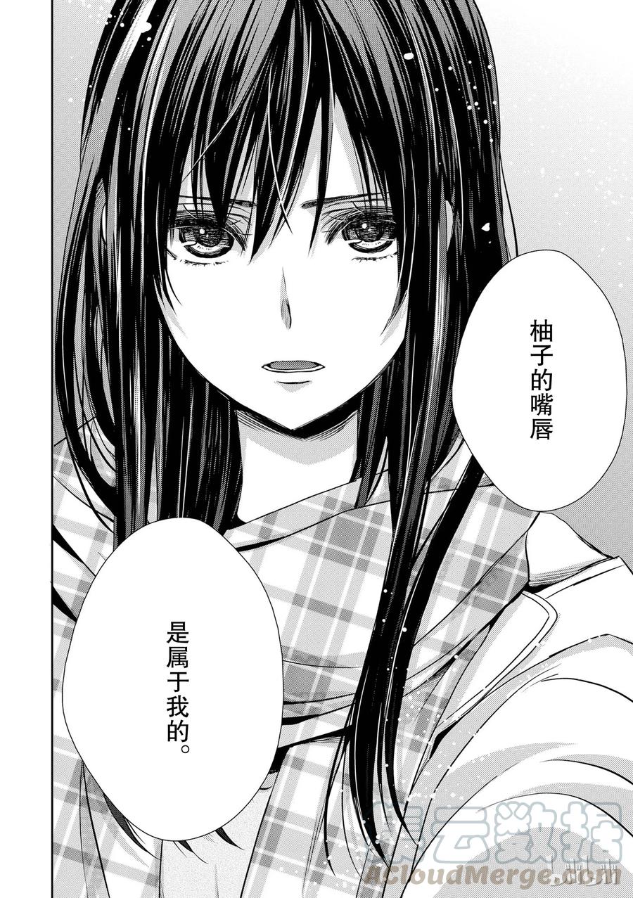 citrus 柑橘味香气韩漫全集-10无删减无遮挡章节图片 