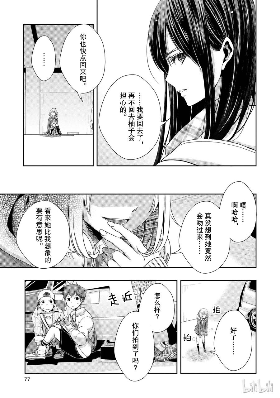 citrus 柑橘味香气韩漫全集-10无删减无遮挡章节图片 