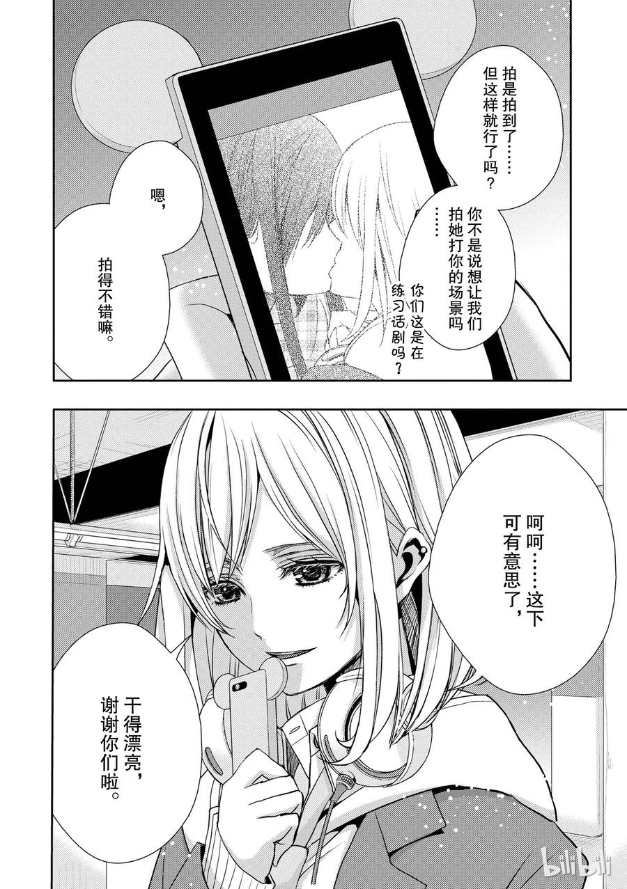 citrus 柑橘味香气韩漫全集-10无删减无遮挡章节图片 