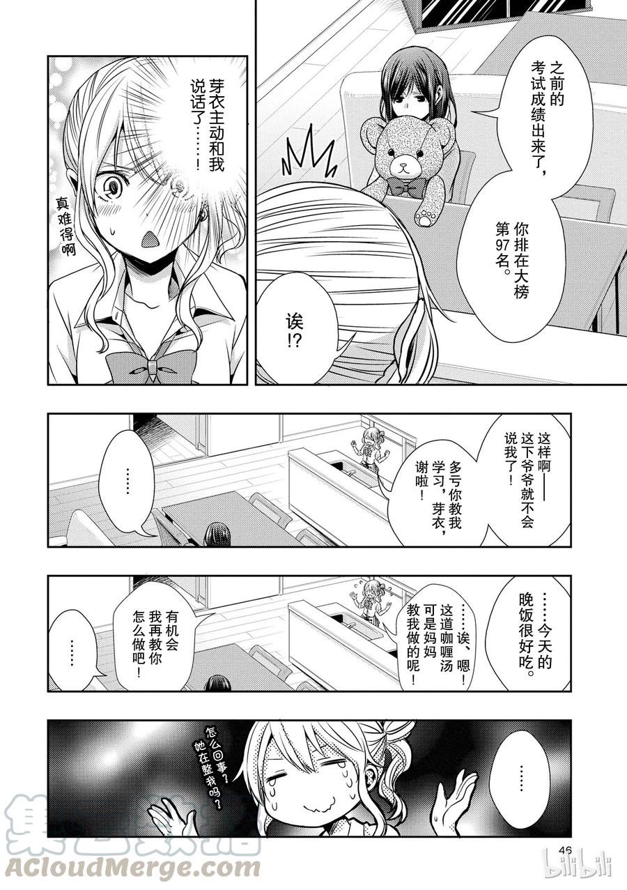 citrus 柑橘味香气韩漫全集-10无删减无遮挡章节图片 