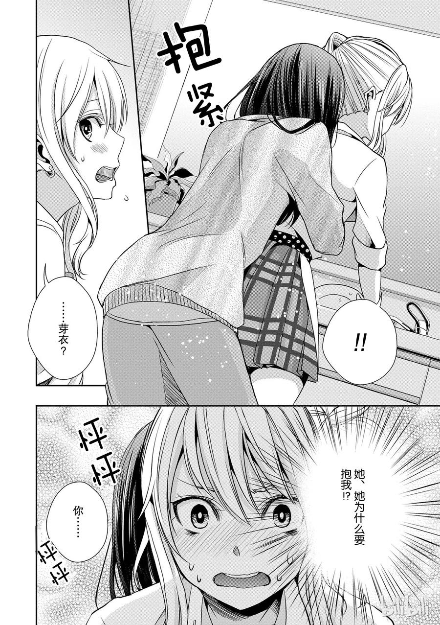 citrus 柑橘味香气韩漫全集-10无删减无遮挡章节图片 