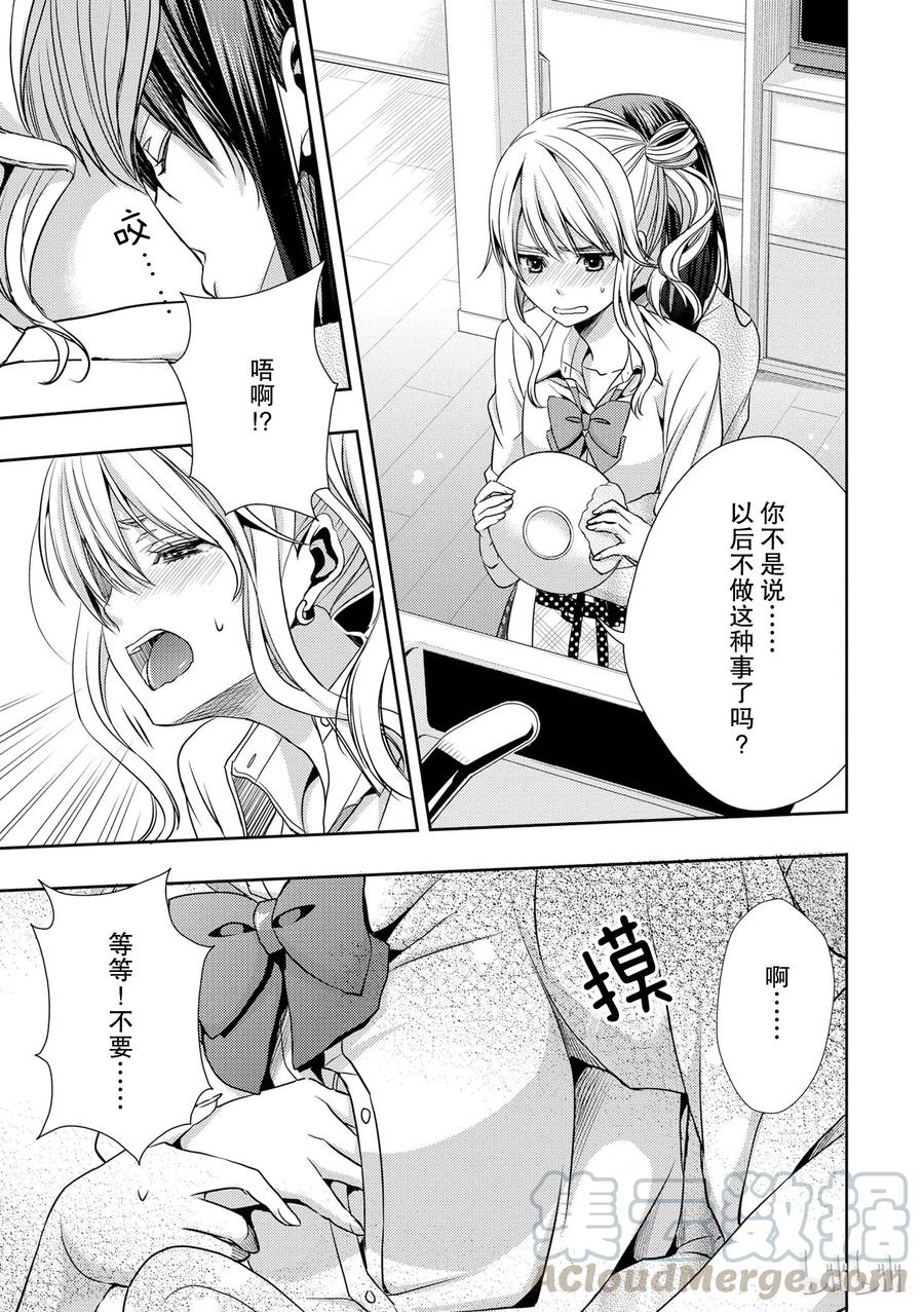 citrus 柑橘味香气韩漫全集-10无删减无遮挡章节图片 