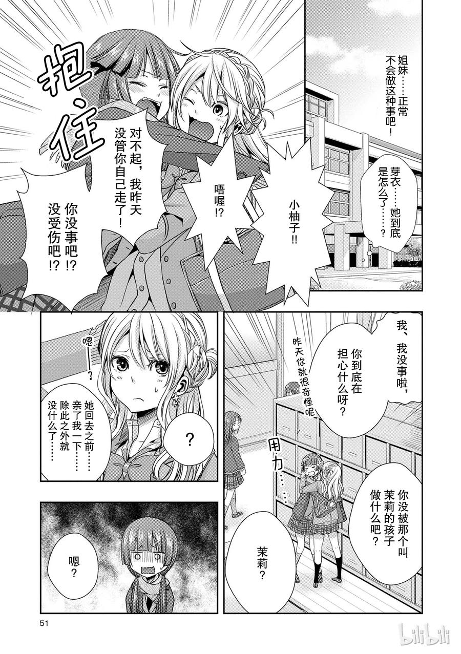 citrus 柑橘味香气韩漫全集-10无删减无遮挡章节图片 