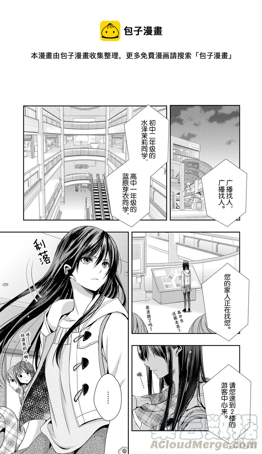citrus 柑橘味香气韩漫全集-11无删减无遮挡章节图片 