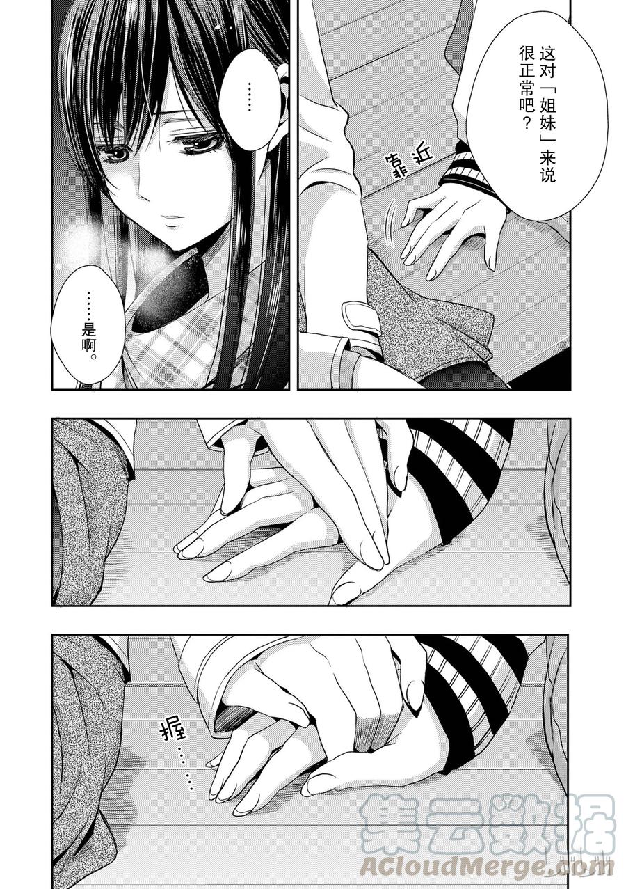 citrus 柑橘味香气韩漫全集-11无删减无遮挡章节图片 